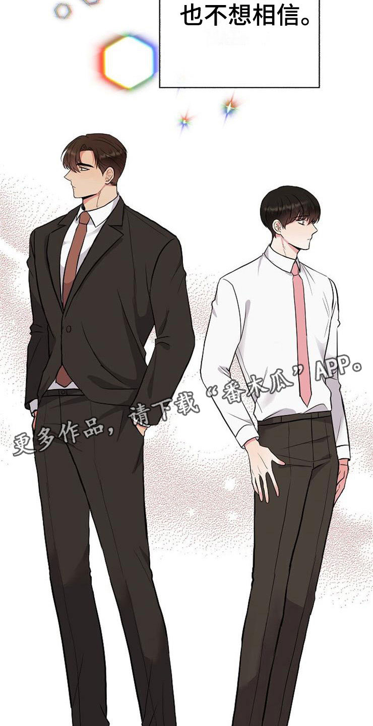 落跑甜心漫画,第10章：爸爸死了2图