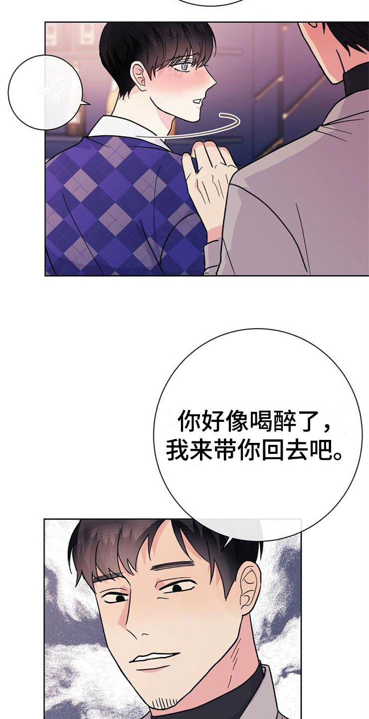 落跑甜心漫画,第2章：很危险4图
