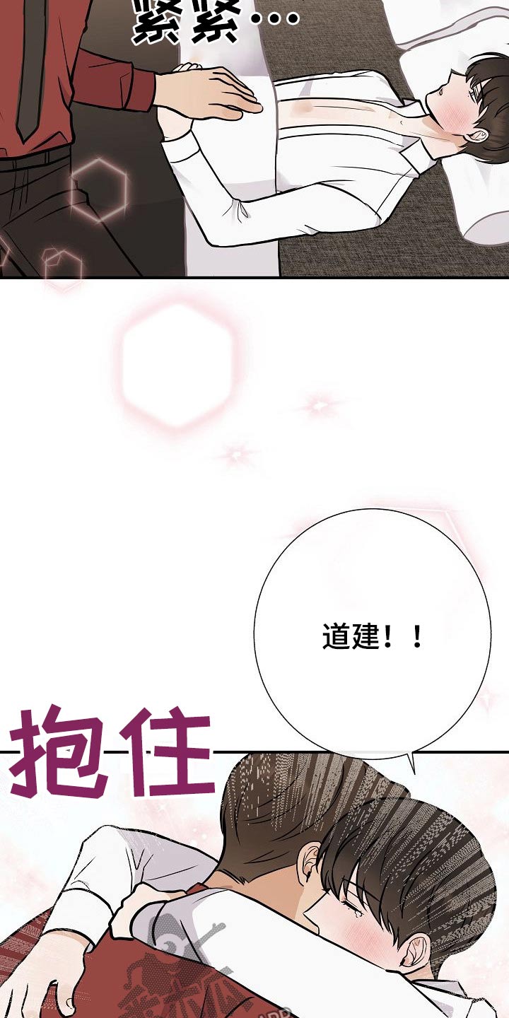 落跑甜心漫画,第72章：可以的5图