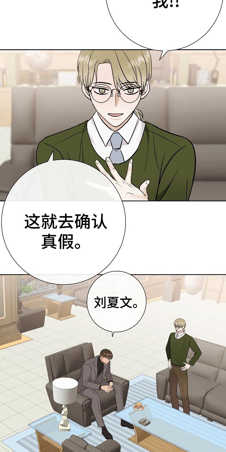 落跑甜心漫画,第54章：财阀的手段1图