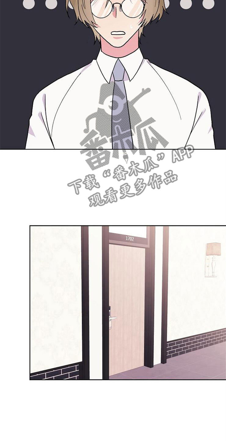 落跑甜心漫画,第3章：多管闲事5图