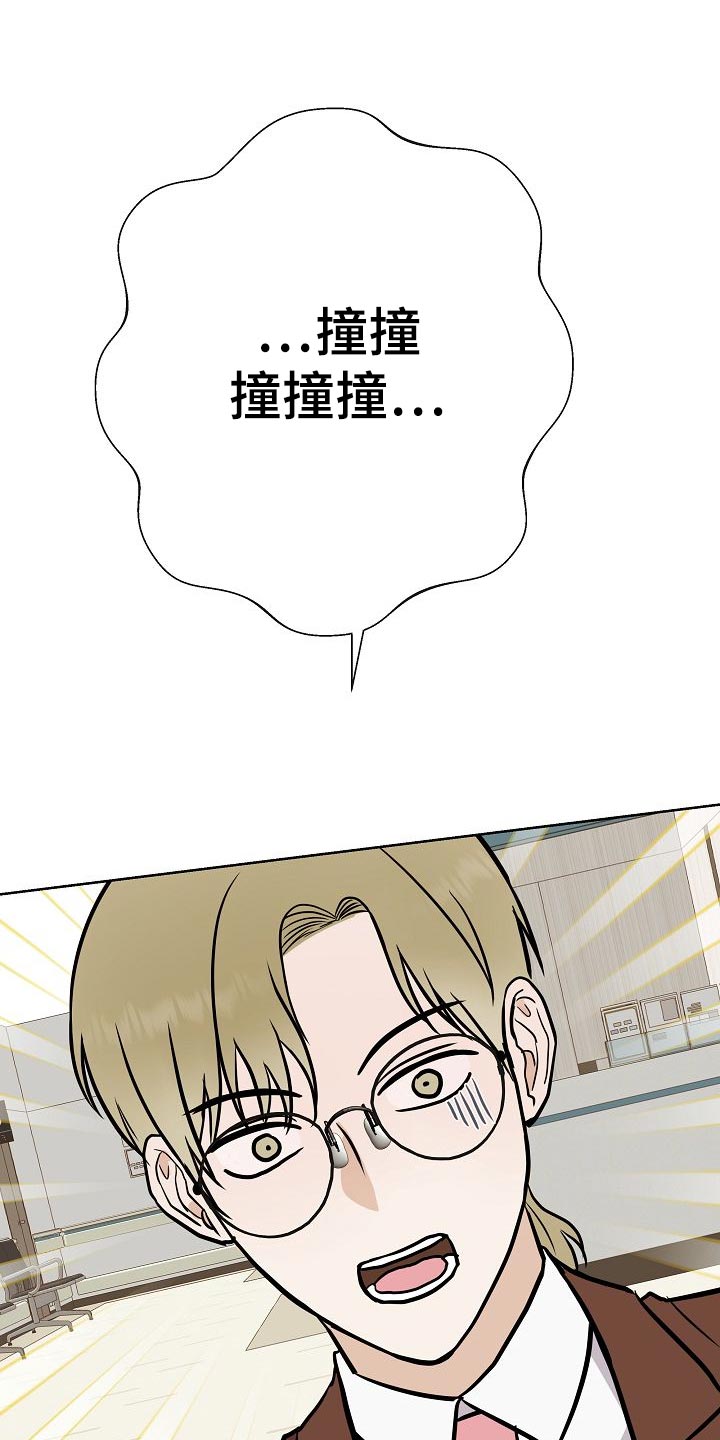 落跑甜心漫画,第52章：巧遇2图