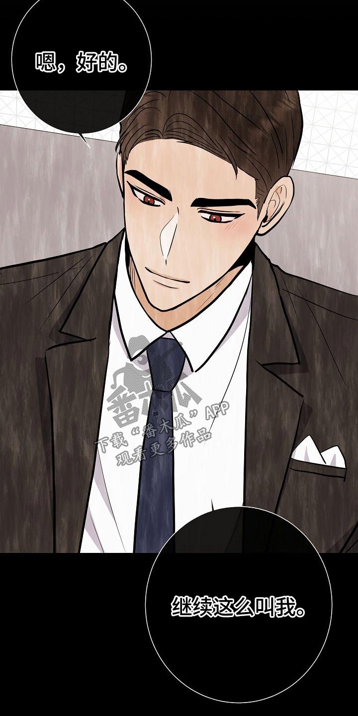 落跑甜心漫画,第70章：别碰我5图
