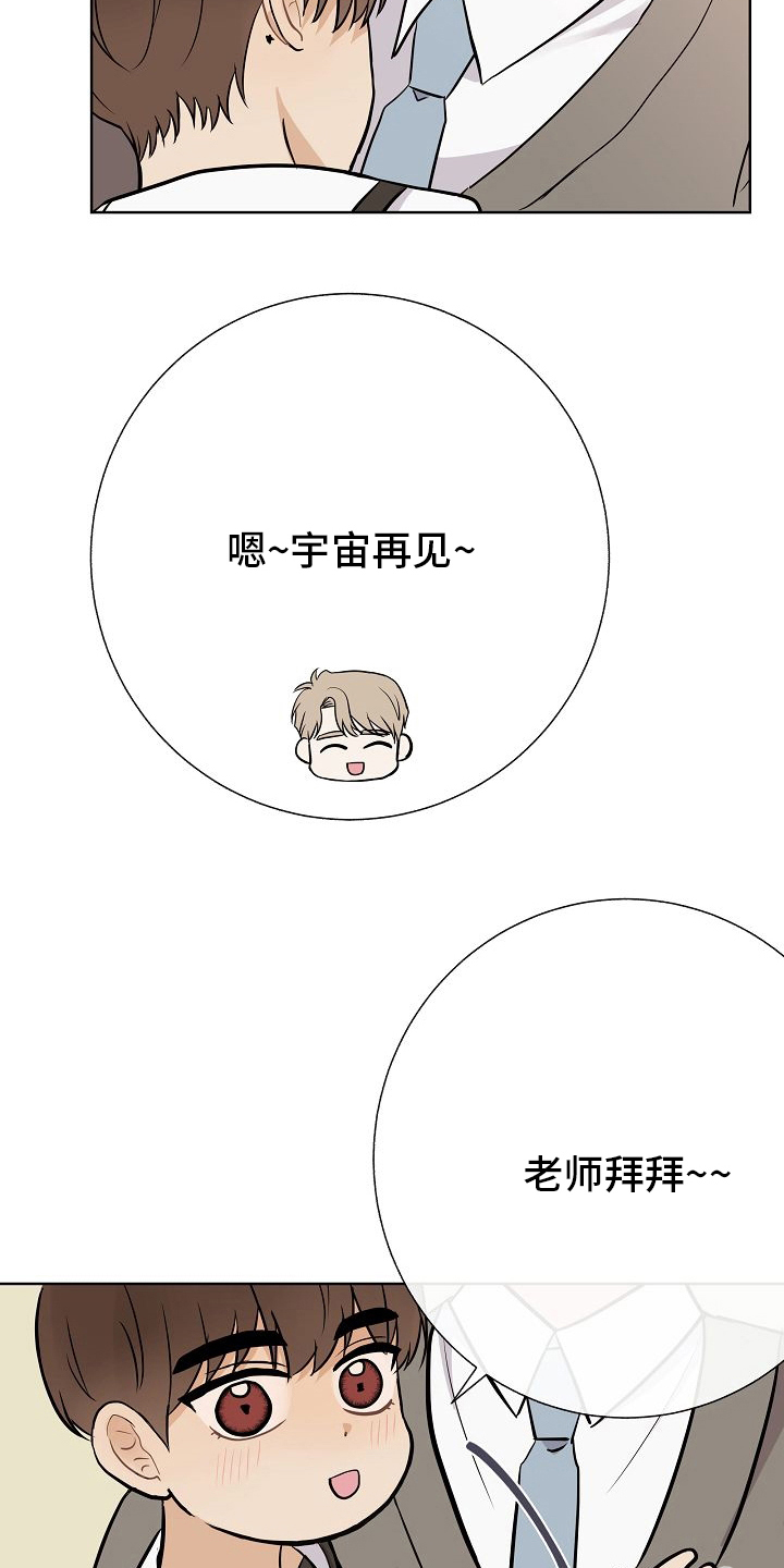 落跑甜心漫画,第33章：蛋糕3图