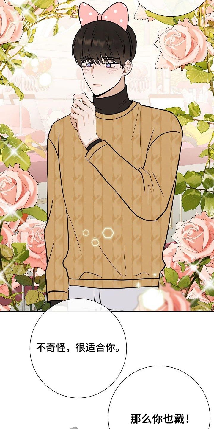 落跑甜心漫画,第65章：游乐场3图