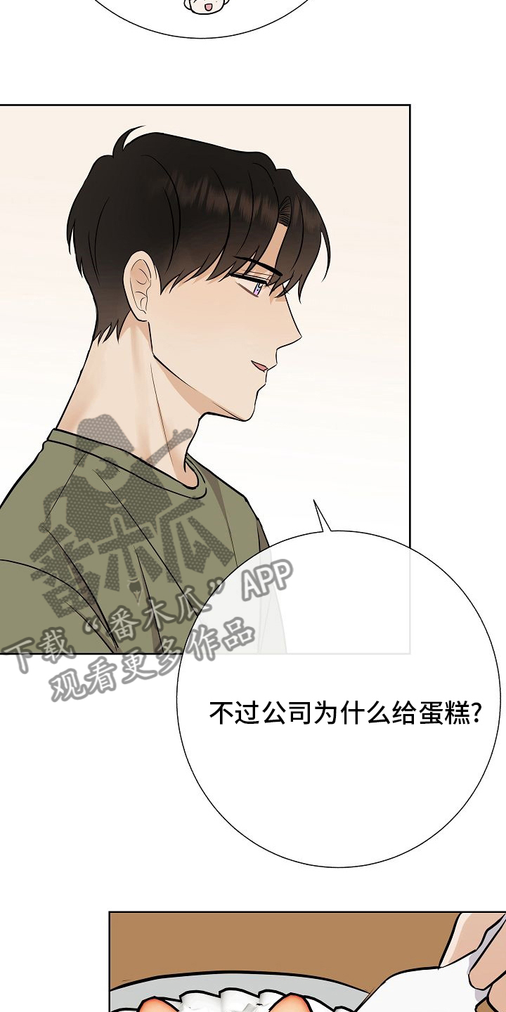 落跑甜心漫画,第34章：愿望2图