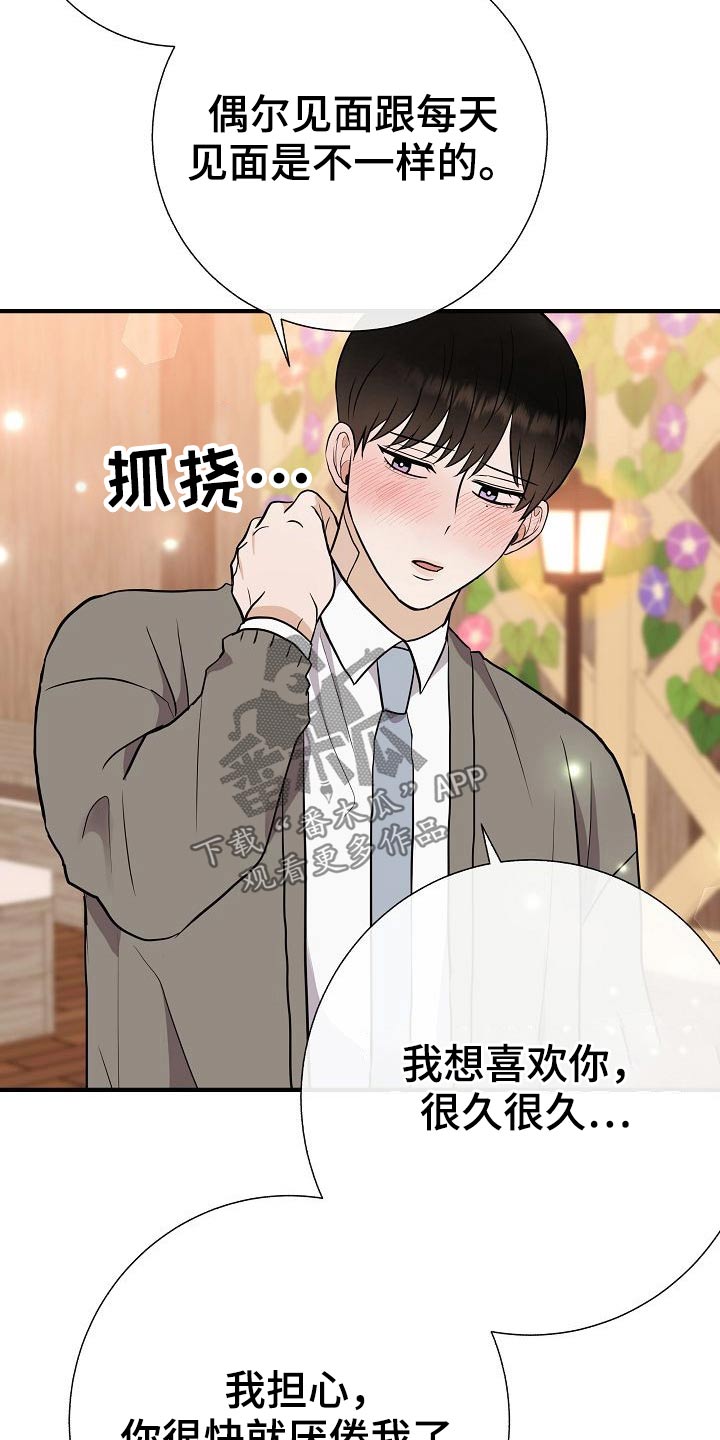 落跑甜心漫画,第76章：【第一季完结】戴上4图