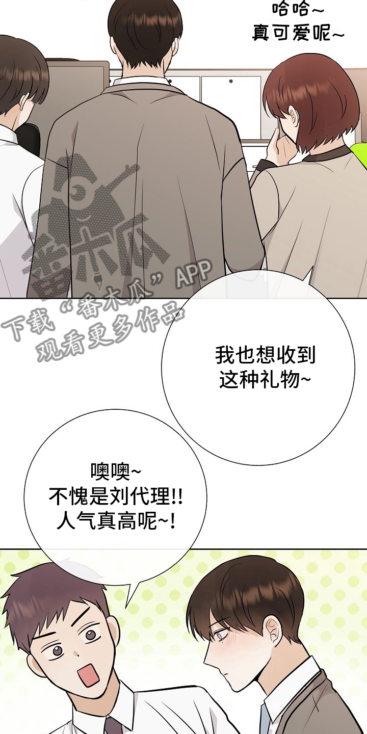落跑甜心漫画,第30章：被发现了？2图