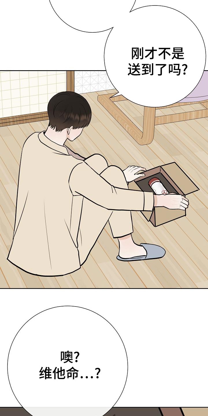 落跑甜心漫画,第58章：睡懒觉5图