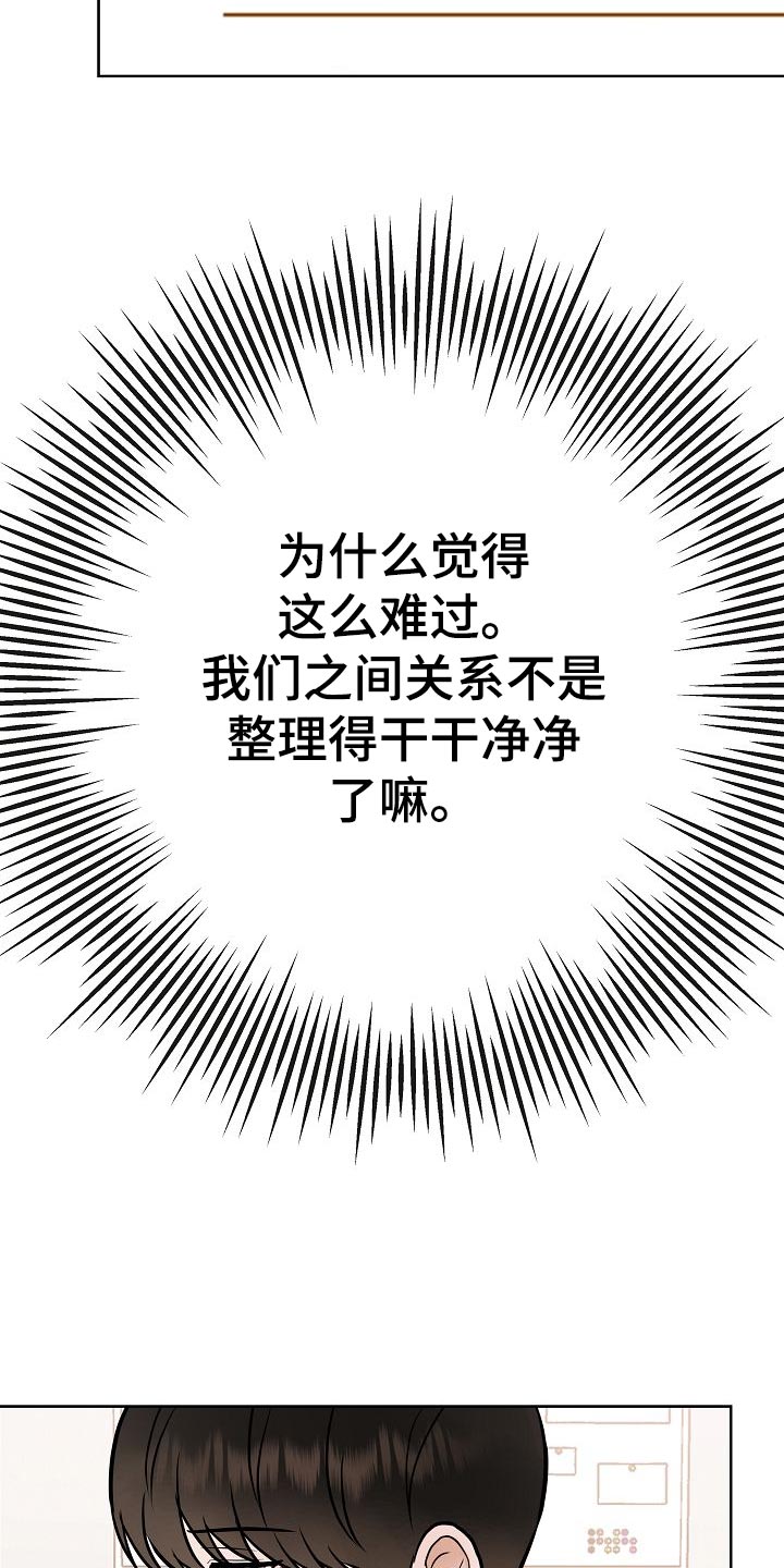 落跑甜心漫画,第50章：危险5图