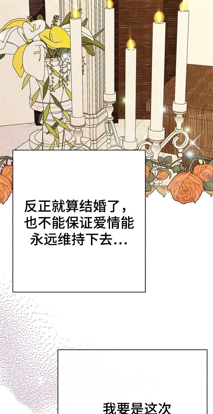 落跑甜心漫画,第9章：新的人生2图