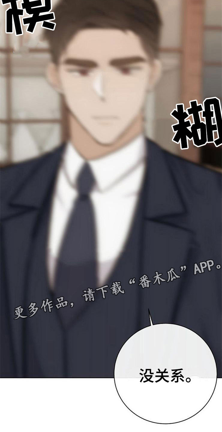 落跑甜心漫画,第21章：帮帮我3图