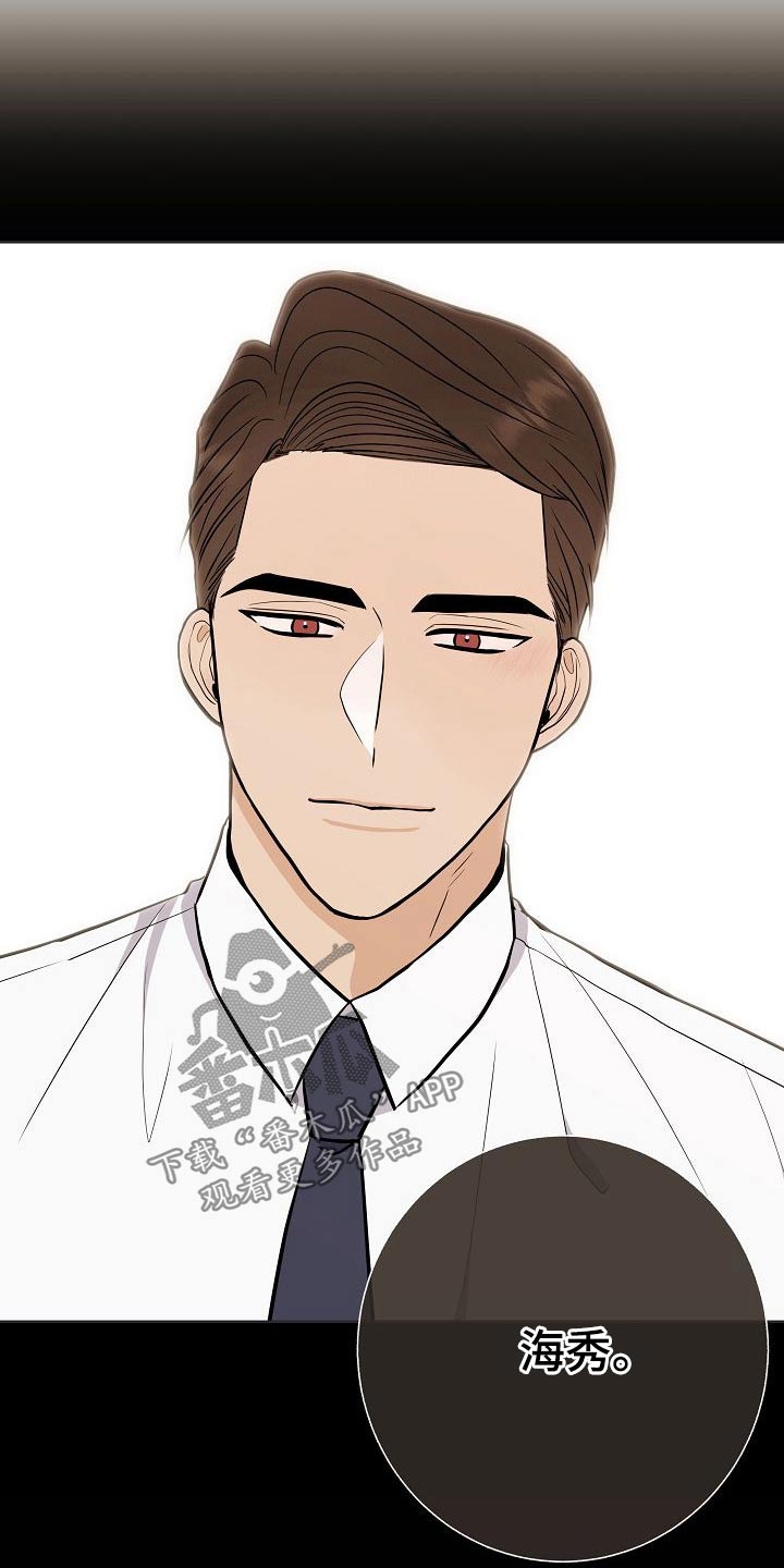 落跑甜心漫画,第63章：胡思乱想5图