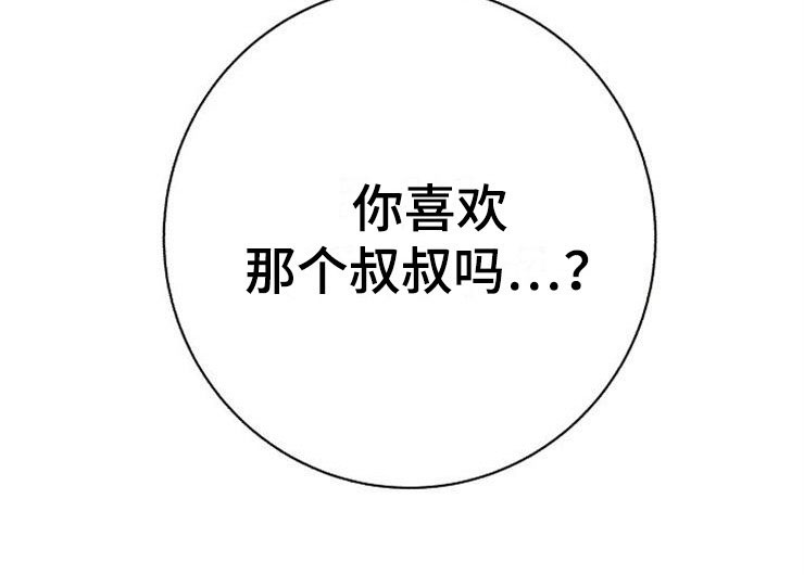 落跑甜心漫画,第15章：人生艰难5图