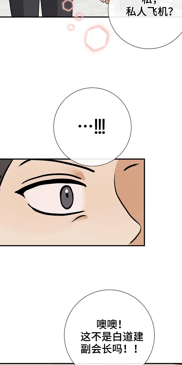 落跑甜心漫画,第76章：【第一季完结】戴上4图