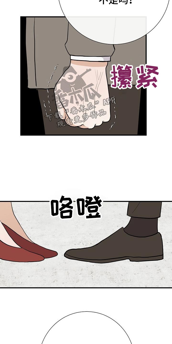落跑甜心漫画,第75章：家长会4图