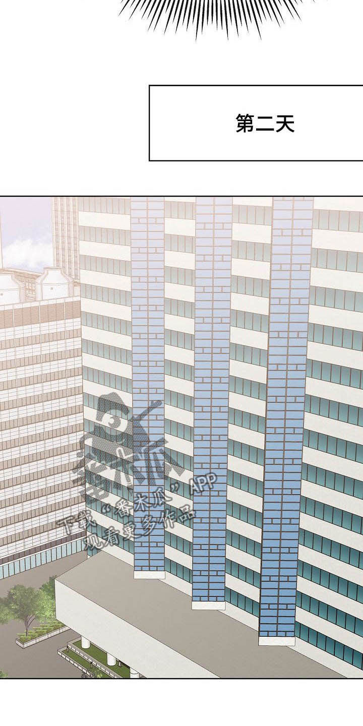 落跑甜心漫画,第28章：乔装3图