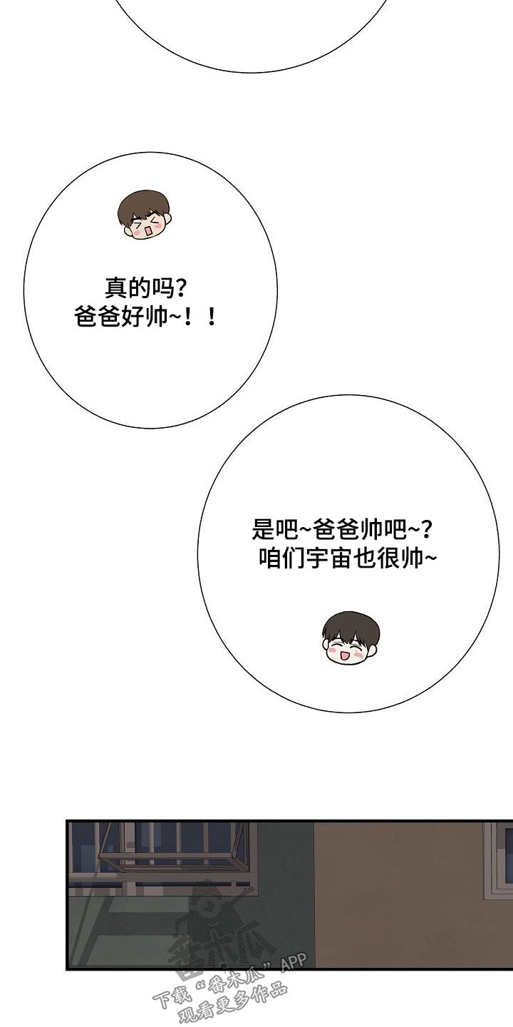 落跑甜心漫画,第67章：噩梦4图