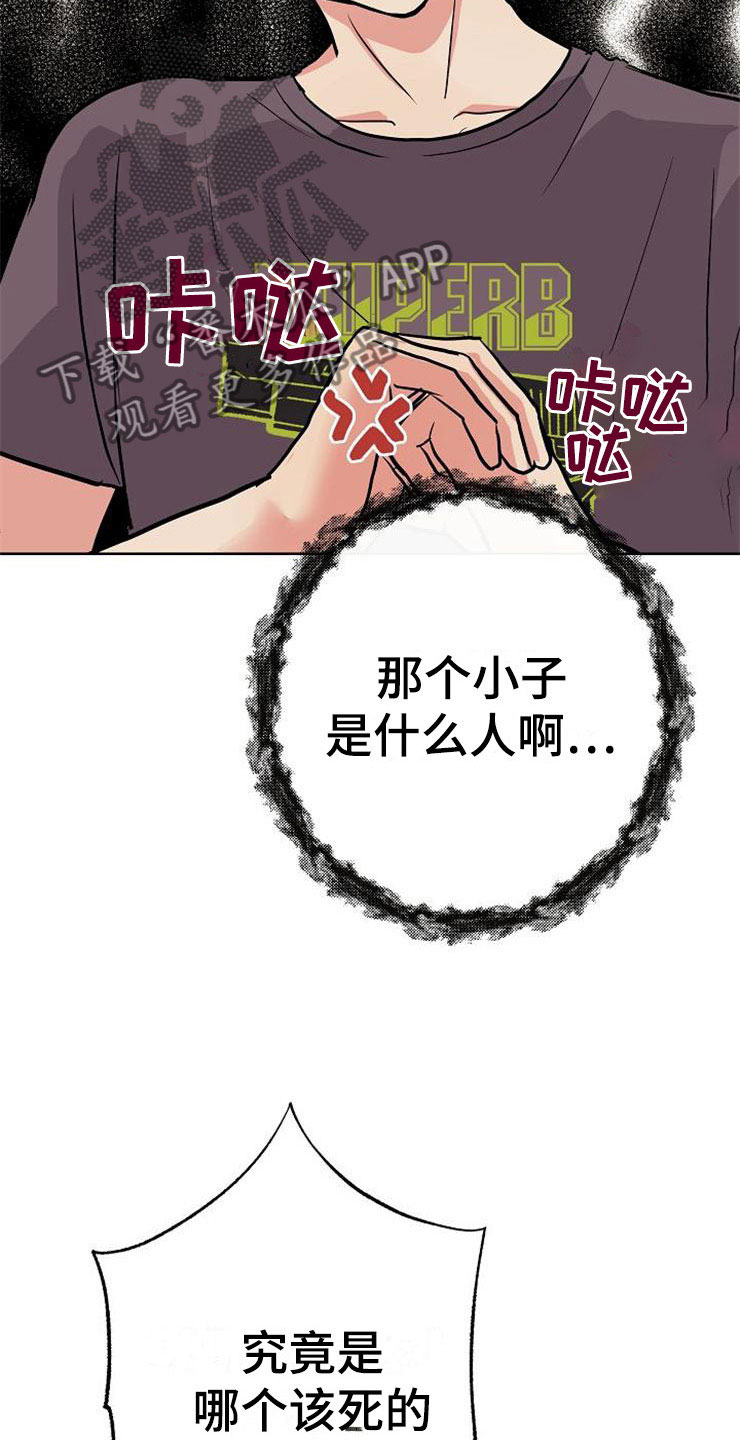 落跑甜心漫画,第10章：爸爸死了1图
