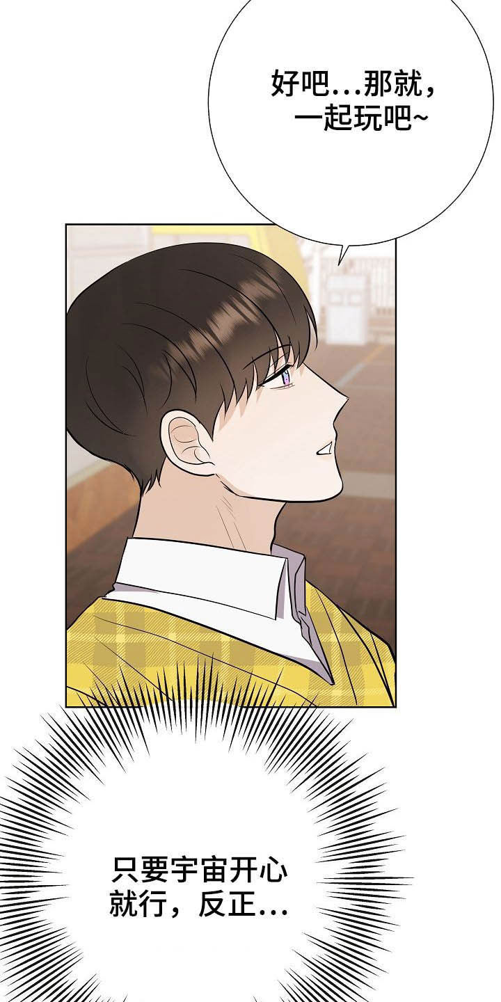 落跑甜心漫画,第25章：嚼舌根1图