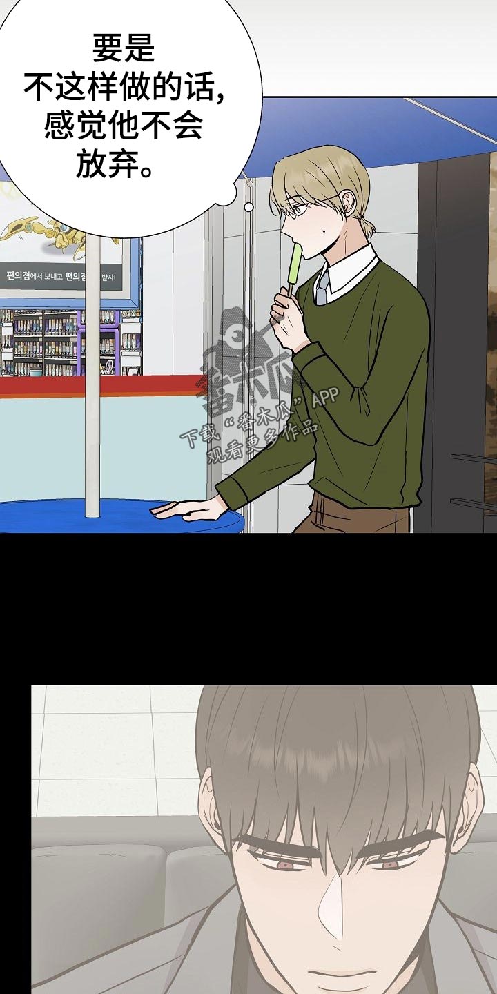 落跑甜心漫画,第55章：调查4图