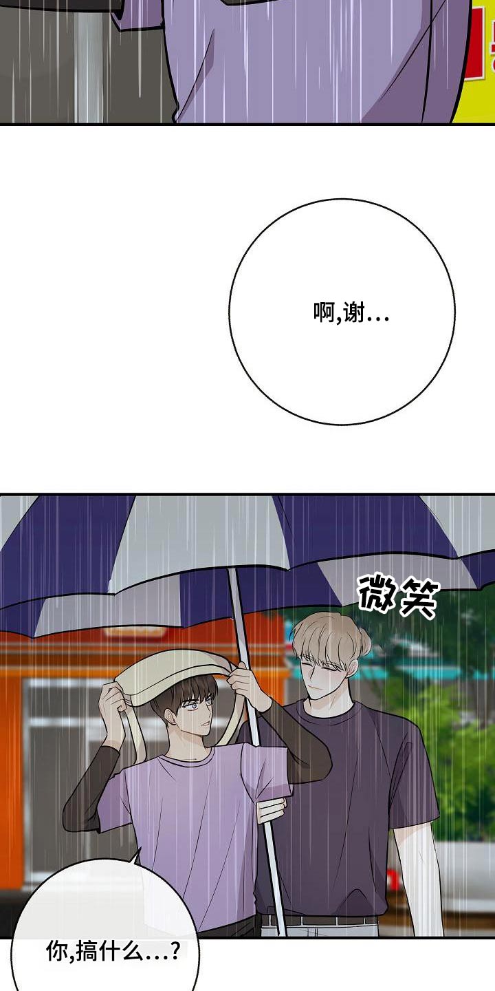 落跑甜心漫画,第83章：【第二季】原谅4图