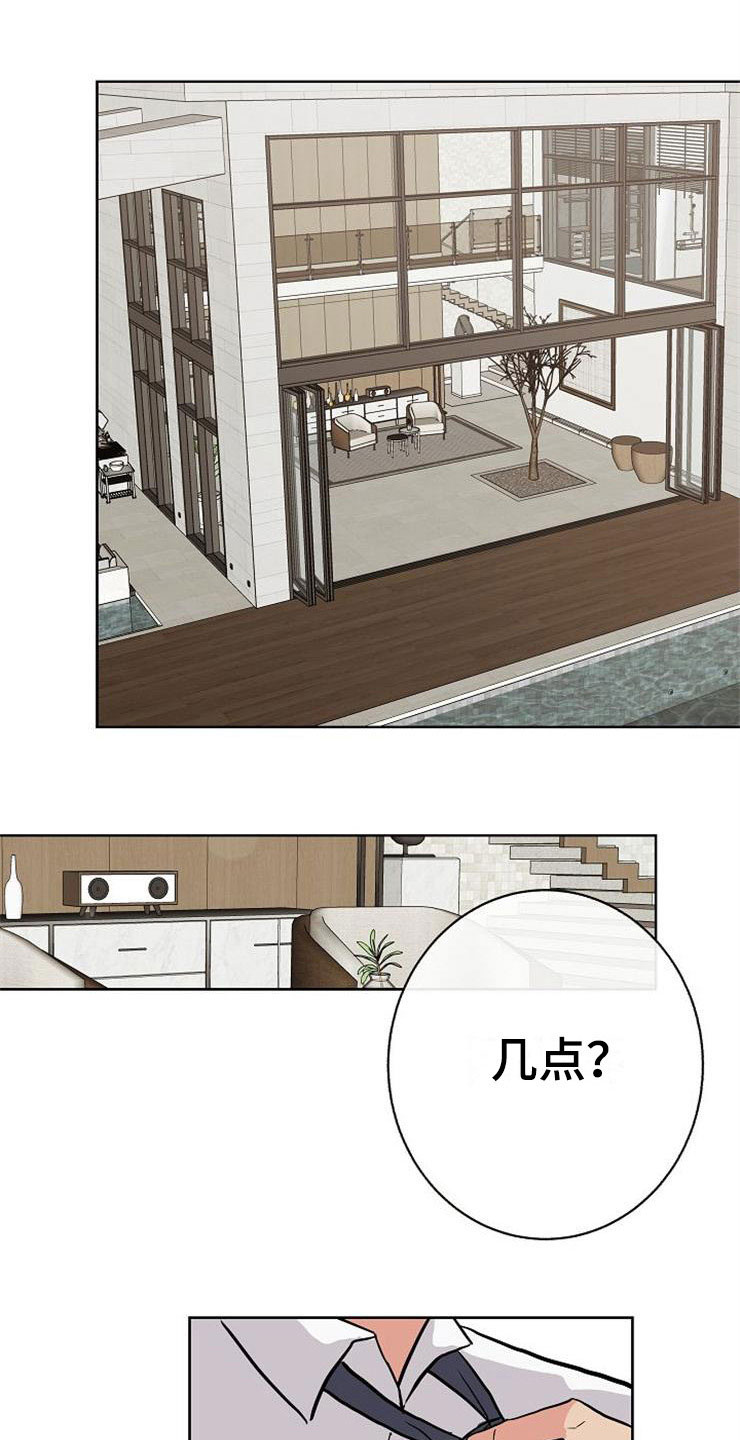 落跑甜心漫画,第16章：偶遇1图