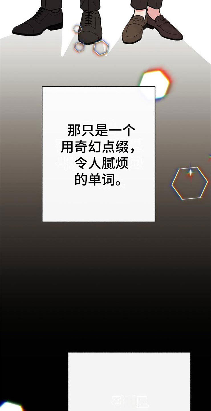 落跑甜心漫画,第10章：爸爸死了3图