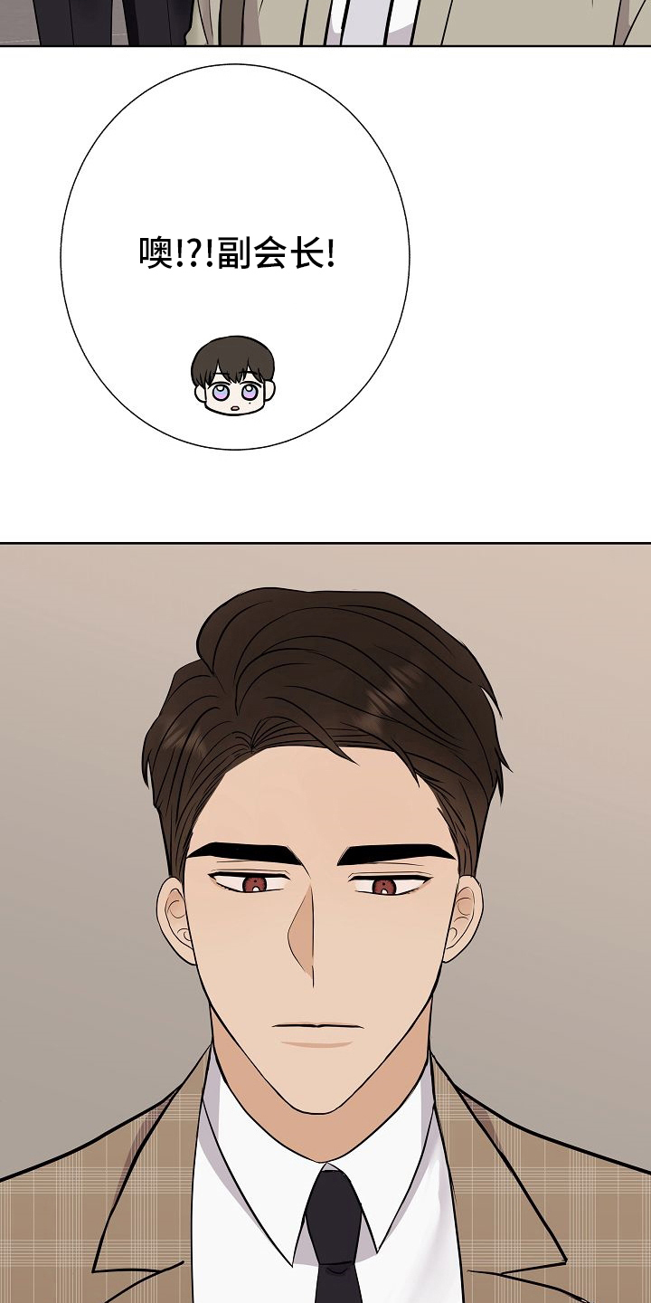 落跑甜心漫画,第41章：没戴墨镜3图