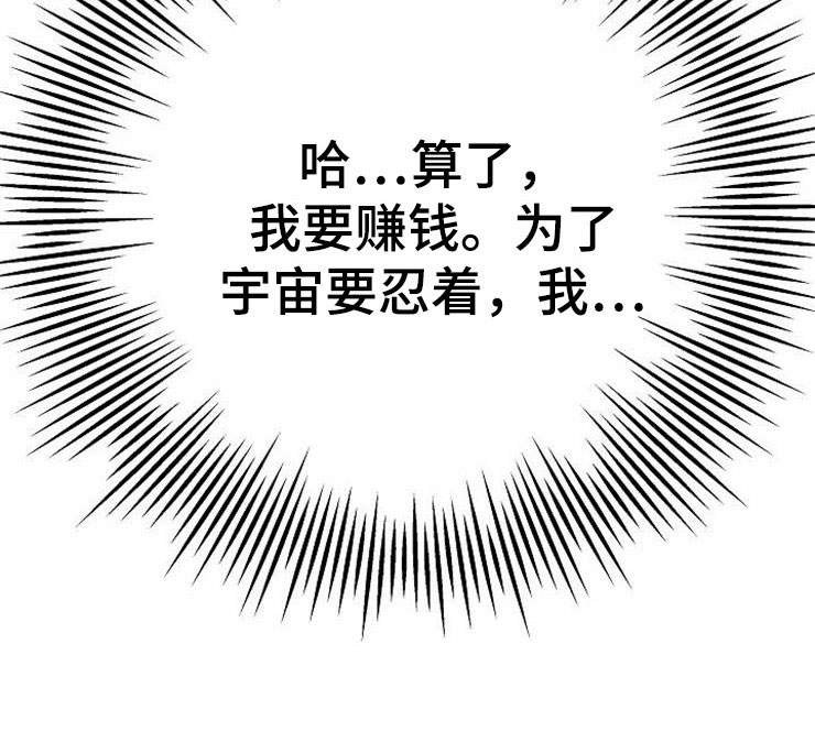 落跑甜心漫画,第19章：赚钱不易4图