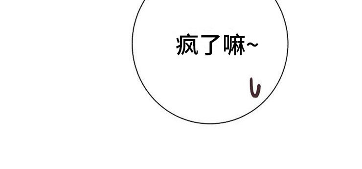 落跑甜心漫画,第6章：有点奇怪2图
