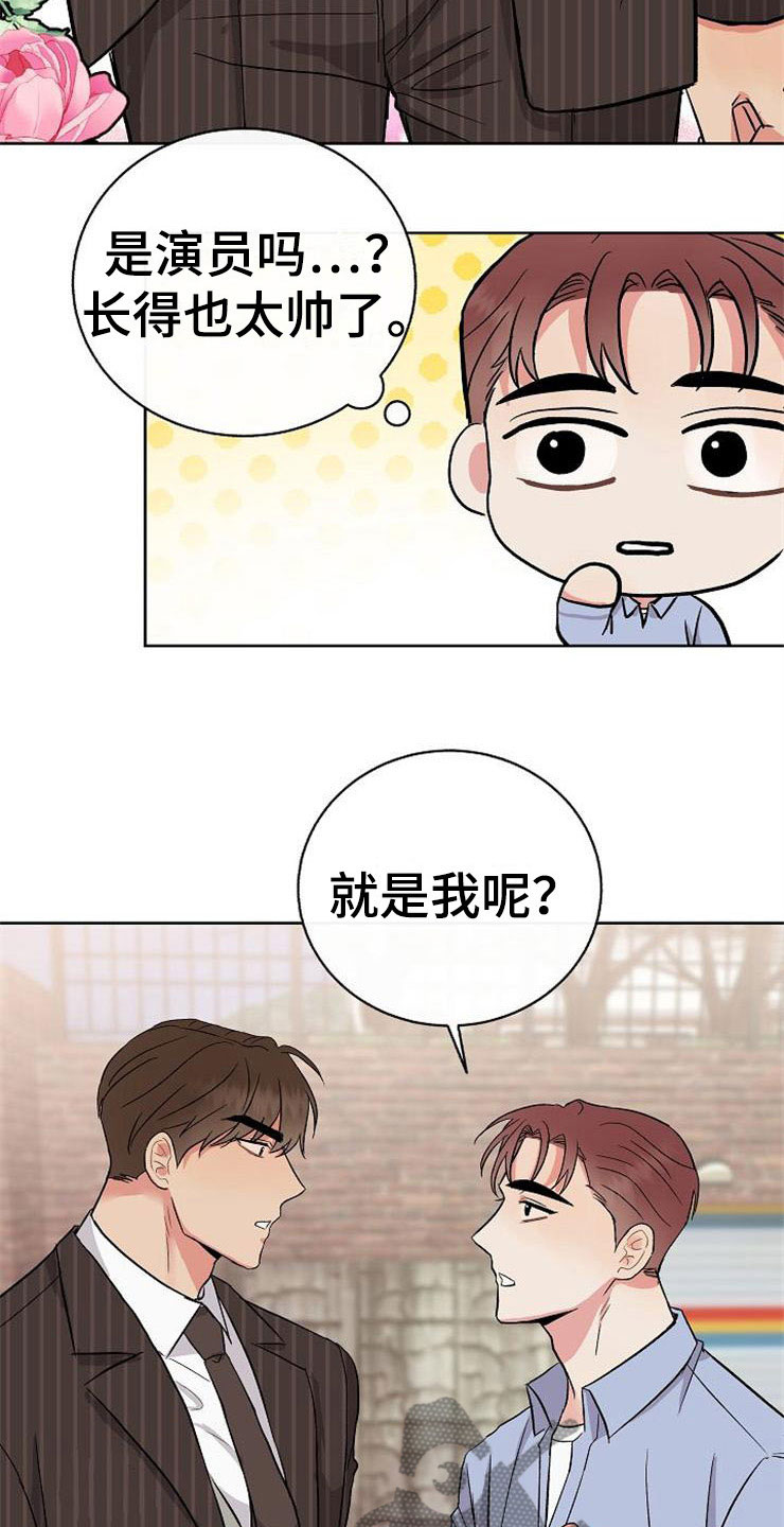 落跑甜心漫画,第12章：不约而同1图