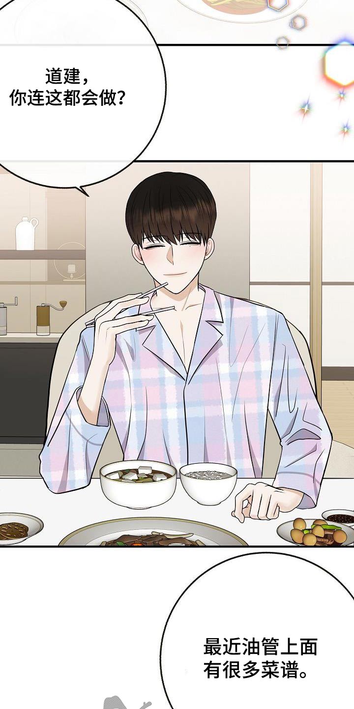 落跑甜心漫画,第111章：【番外】孩子4图