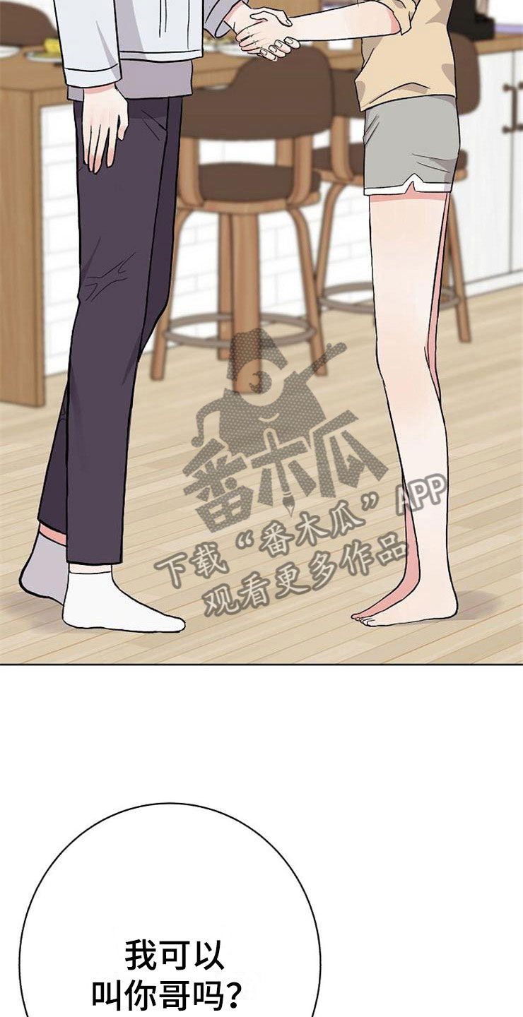 落跑甜心漫画,第14章：孩子爸爸2图