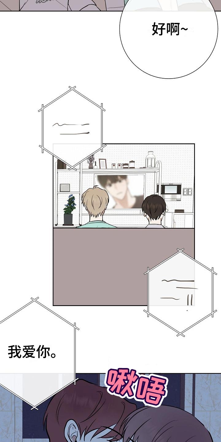 落跑甜心漫画,第62章：证明5图