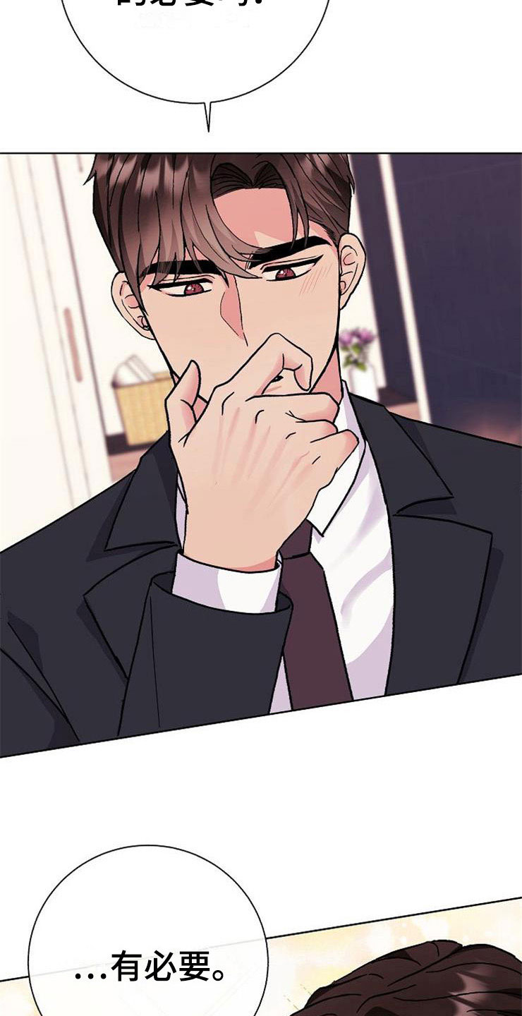 落跑甜心漫画,第4章：挑衅4图