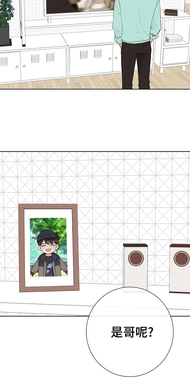 落跑甜心漫画,第61章：霸凌3图