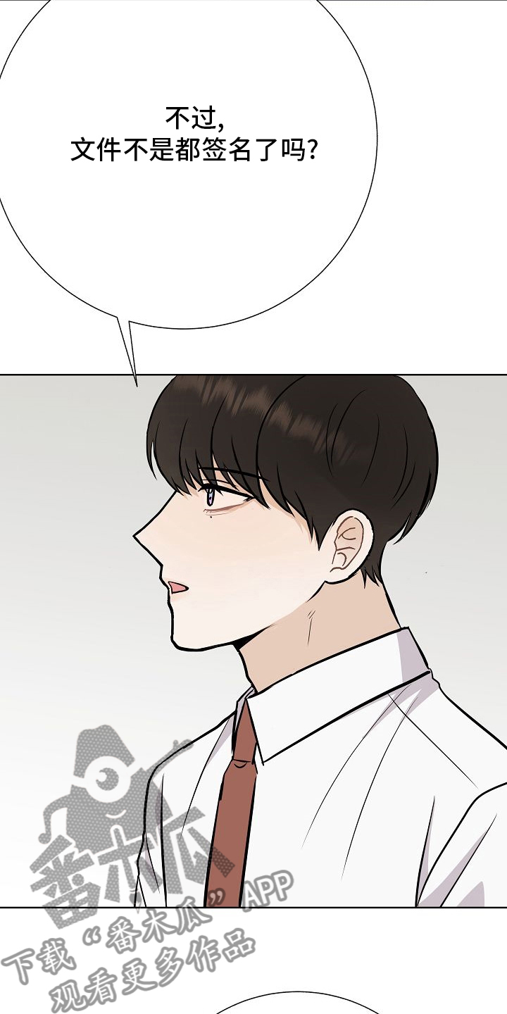 落跑甜心漫画,第35章：电话2图