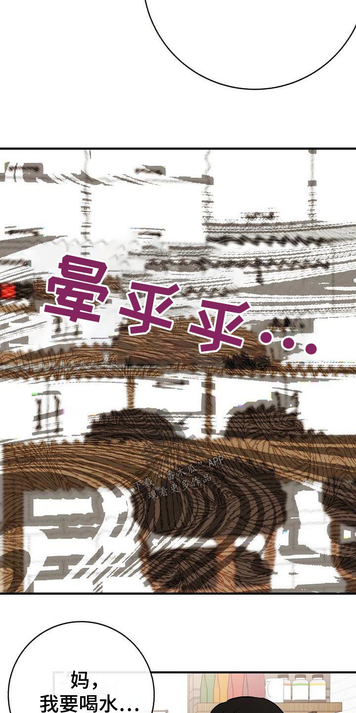 落跑甜心漫画,第89章：【第二季】症状5图