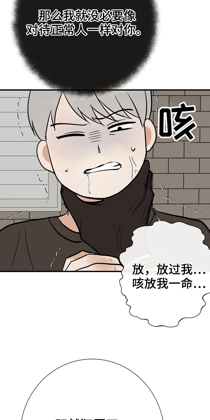 落跑甜心漫画,第71章：强行4图