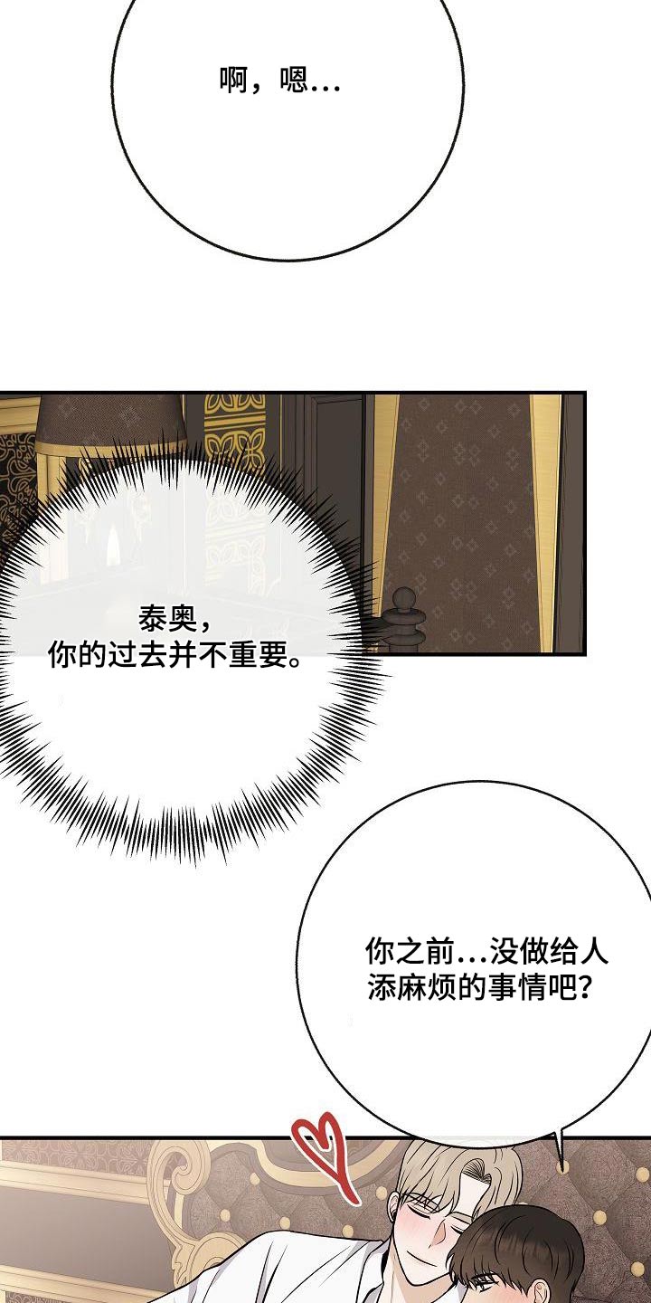 落跑甜心漫画,第105章：【第二季】很帅4图
