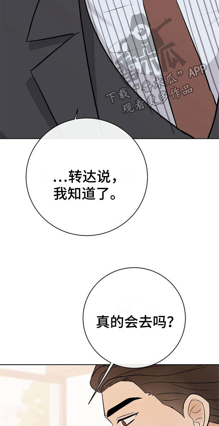 落跑甜心漫画,第19章：赚钱不易2图