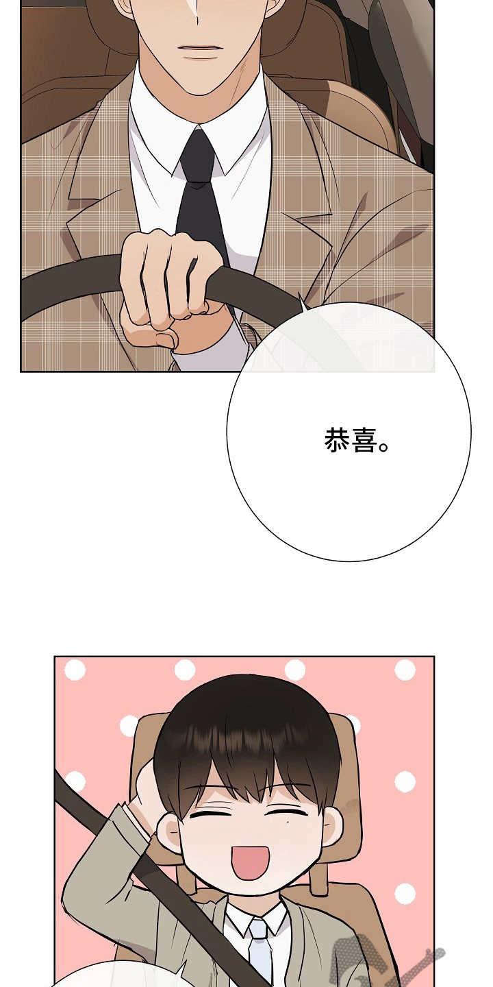 落跑甜心漫画,第42章：我送你2图