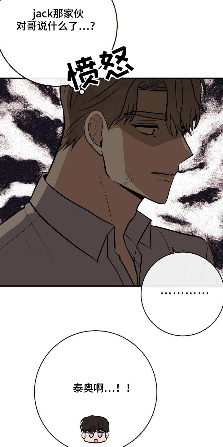 落跑甜心漫画,第105章：【第二季】很帅2图