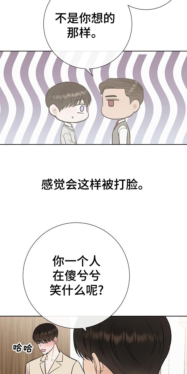 落跑甜心漫画,第58章：睡懒觉2图