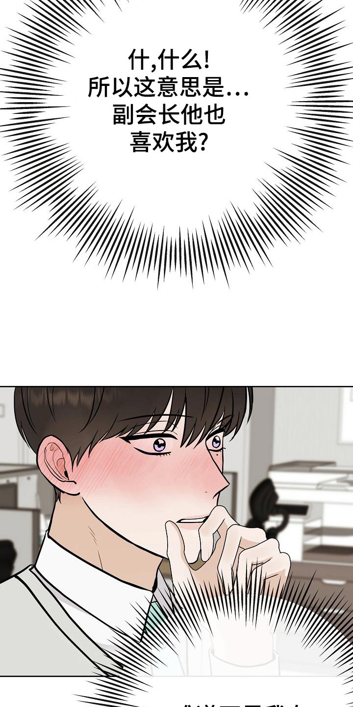落跑甜心漫画,第57章：说谎的惩罚4图
