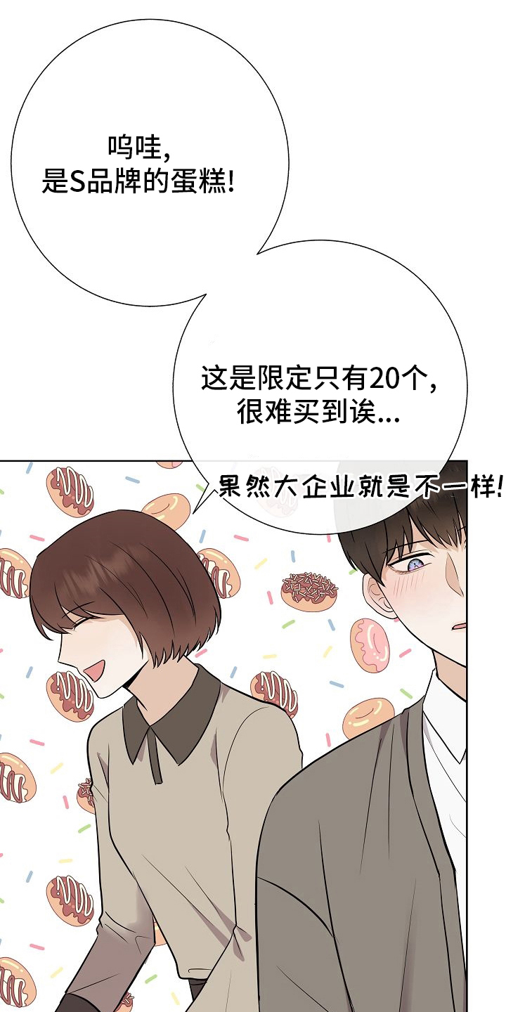 落跑甜心漫画,第32章：因为可爱2图