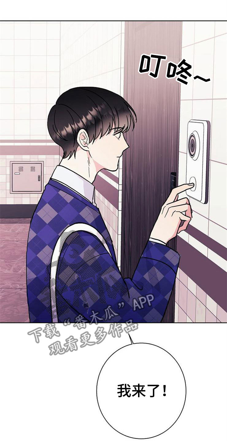 落跑甜心漫画,第1章：分手渣男2图