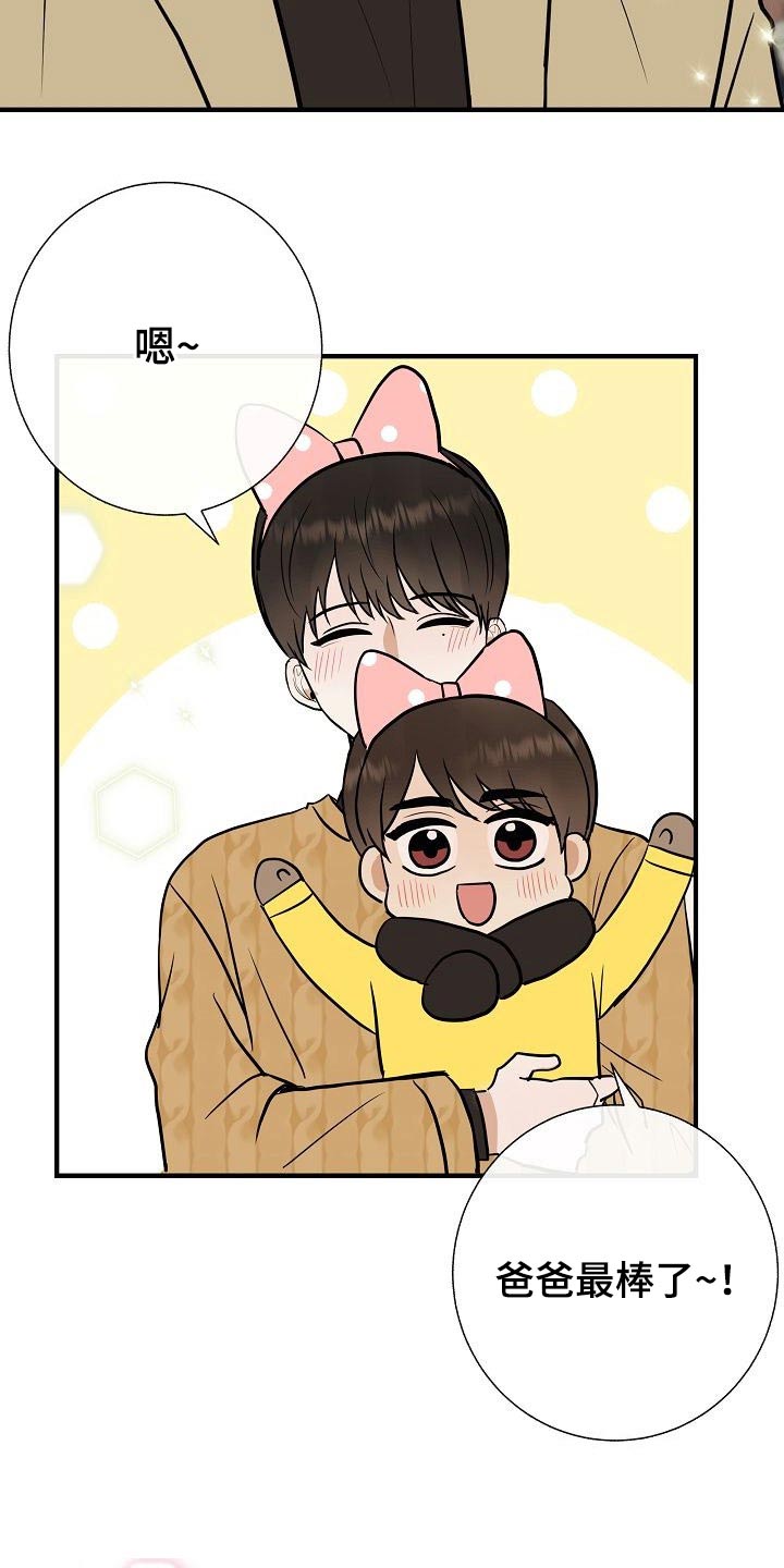落跑甜心漫画,第65章：游乐场5图