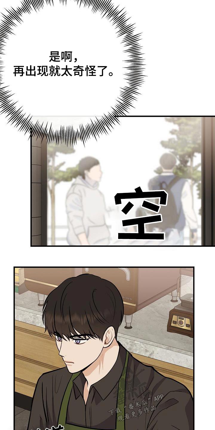 落跑甜心漫画,第89章：【第二季】症状5图